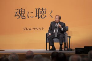 未来を築く「心の平和」――プレム・ラワットさんが来日講演