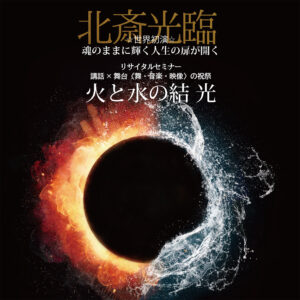 ジャポニズムからネオ・ジャポニズムへ――「北斎の聖地」小布施が発信する新しい波